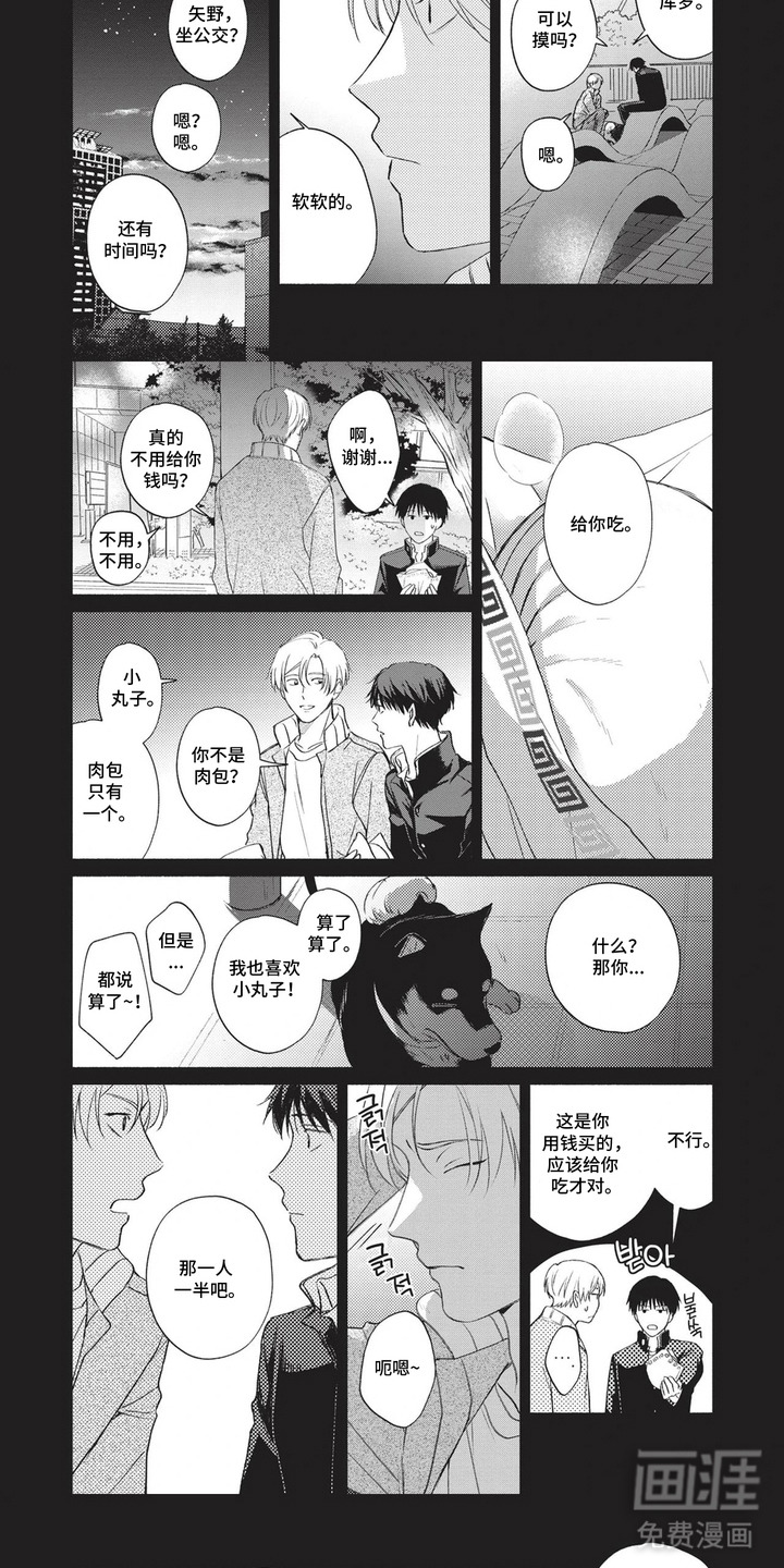 第5话7