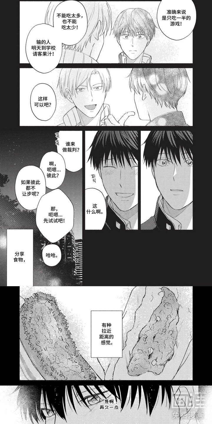 第5话8