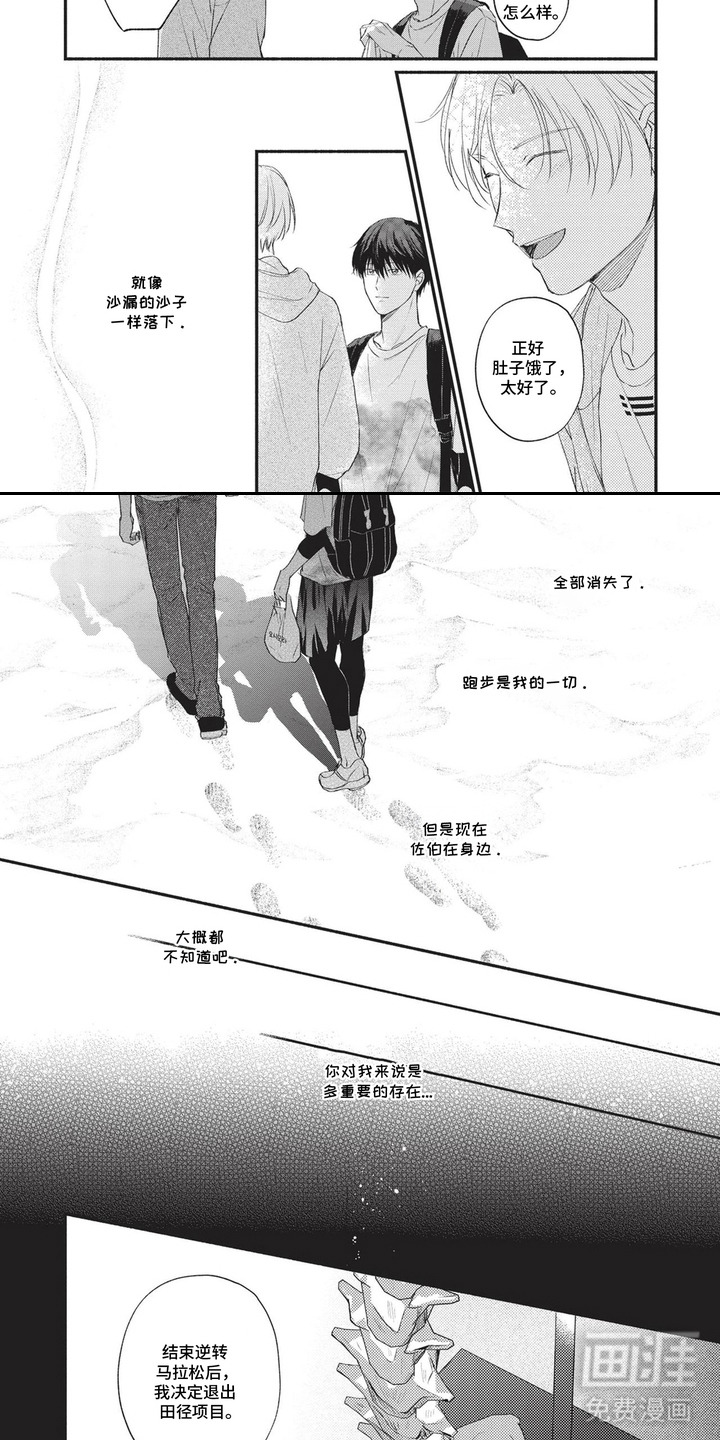 第5话4