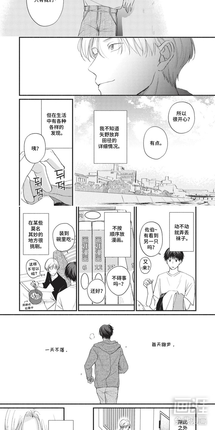 第2话2
