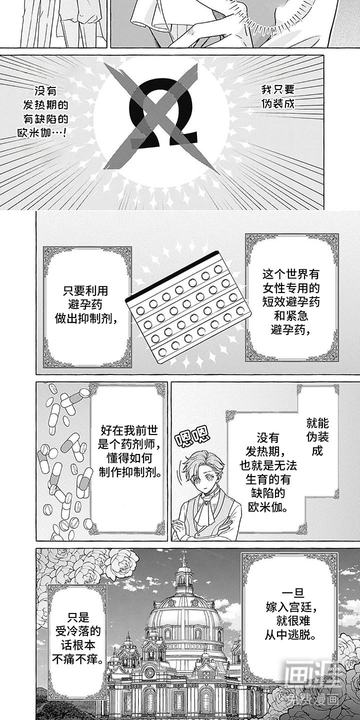 第2话3