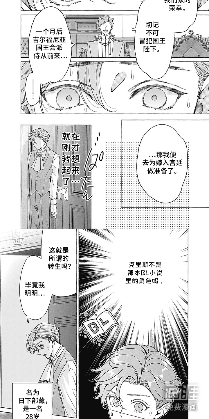 第1话3