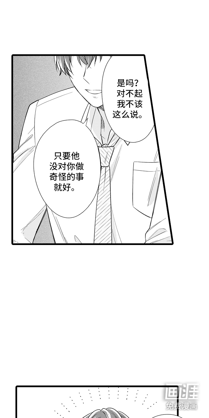 第17话9