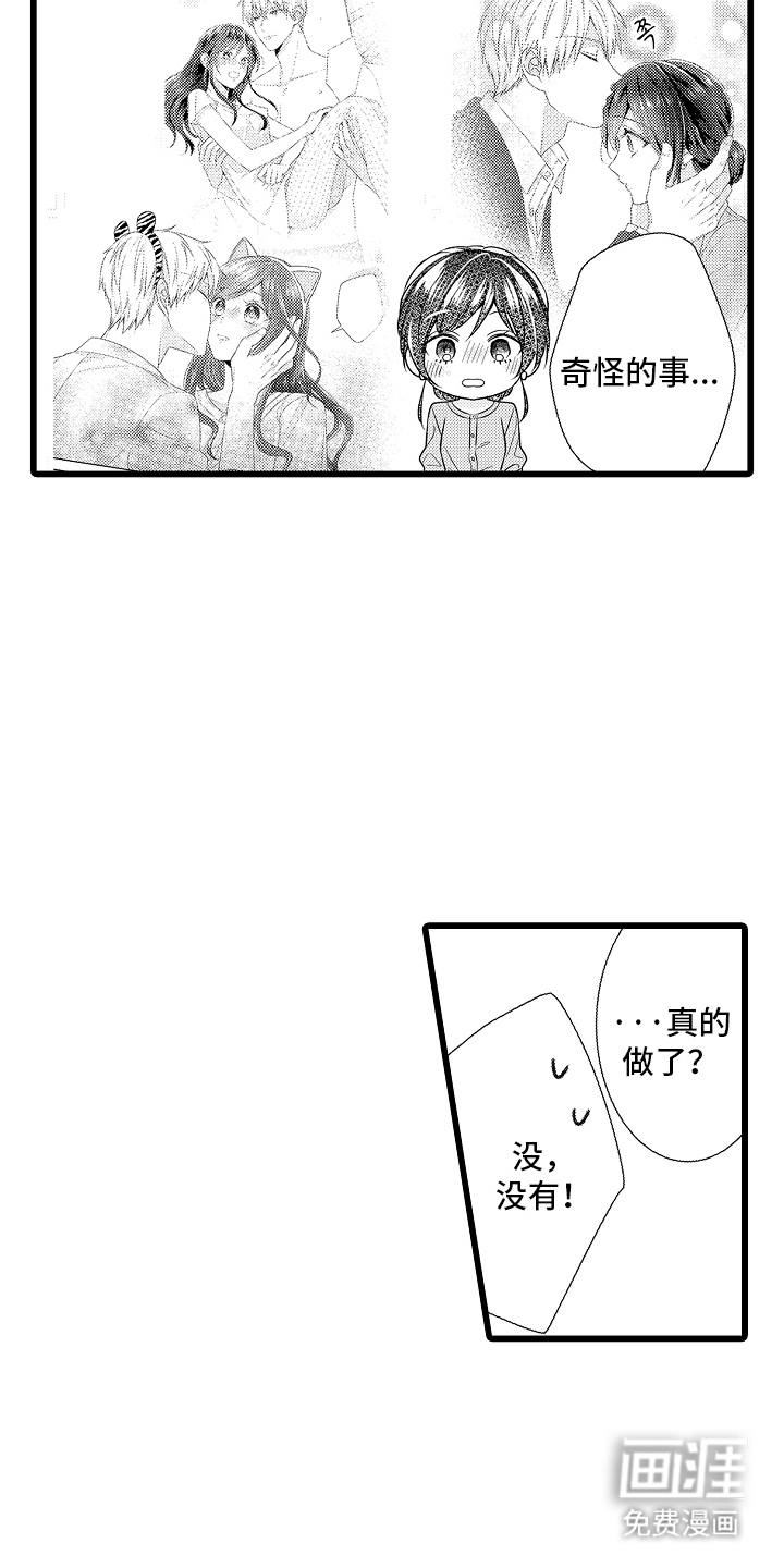 第17话5