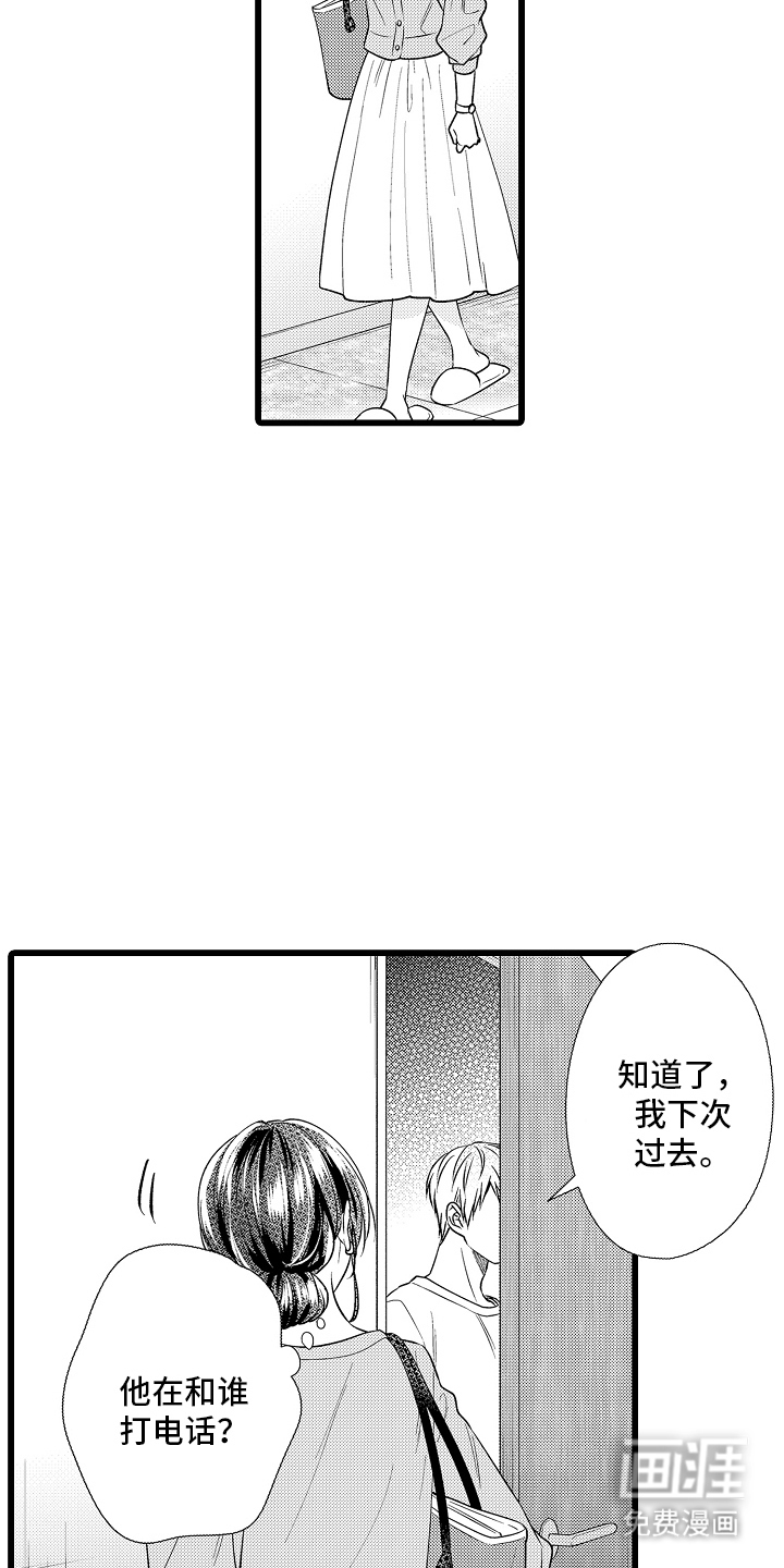 第17话13