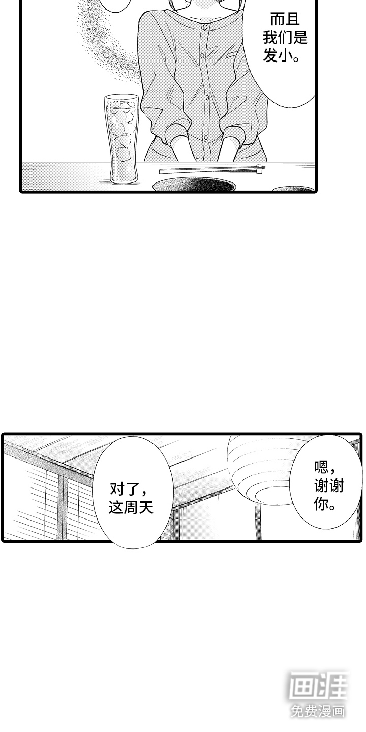 第17话11