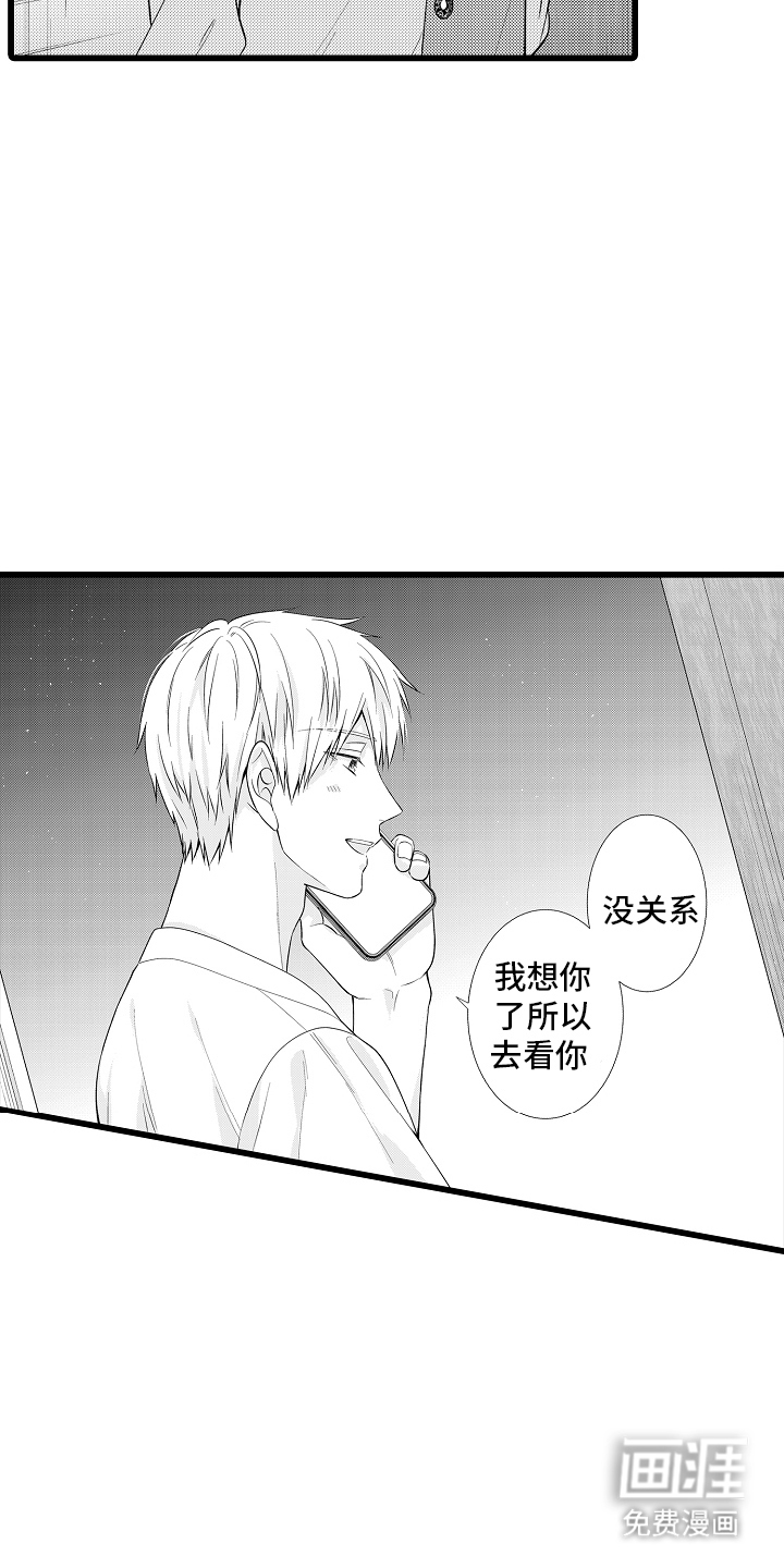 第17话14