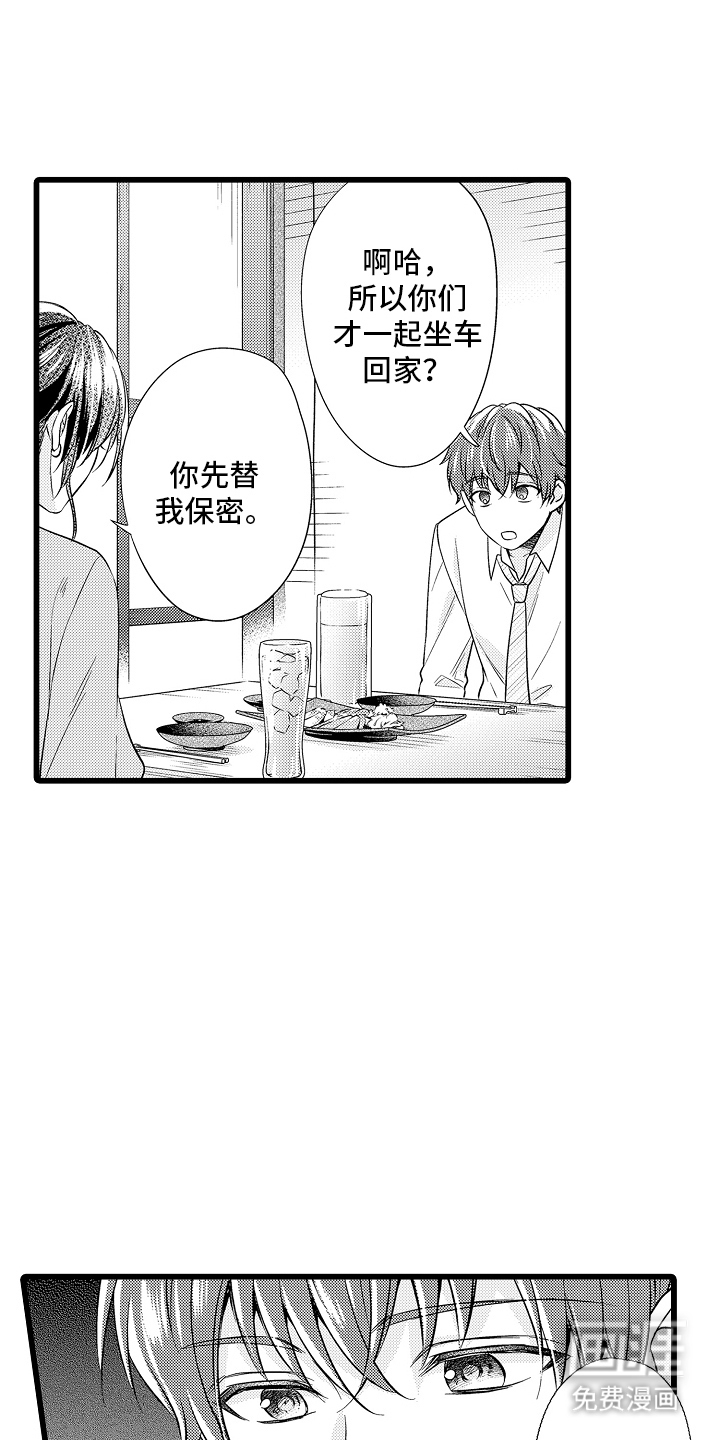 第17话2