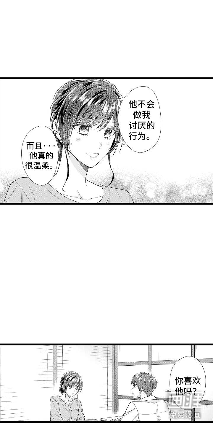 第17话6