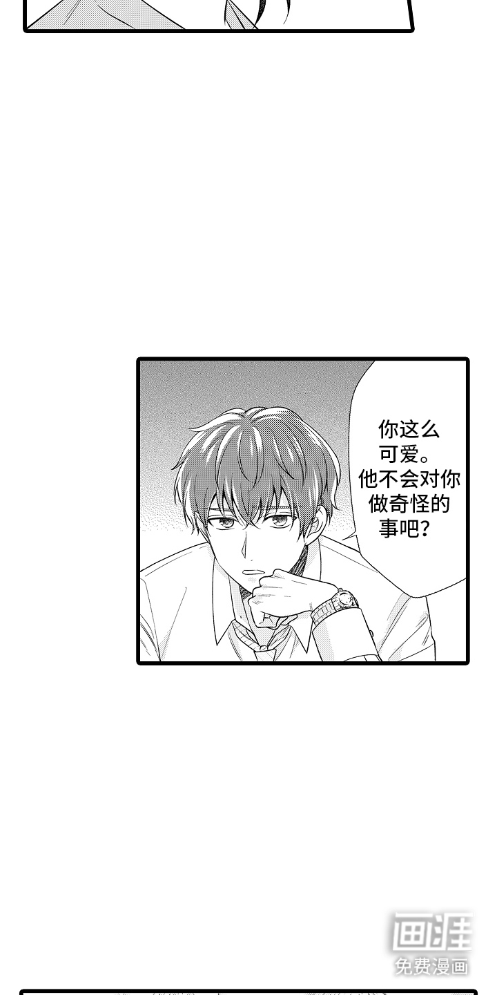 第17话4