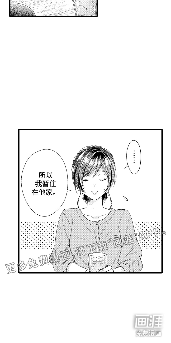 第17话1