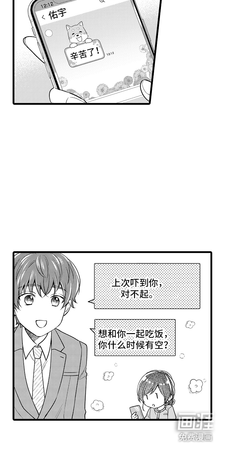 第16话9