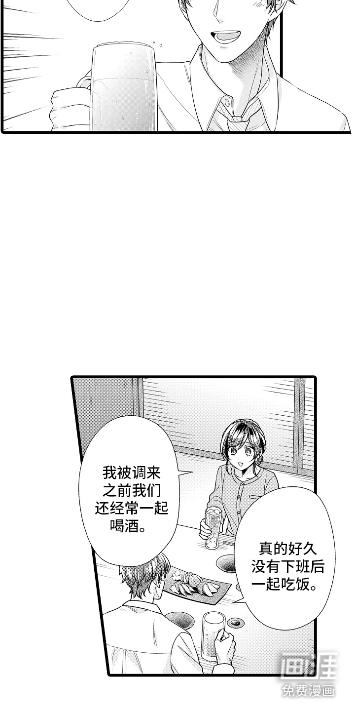 第16话14