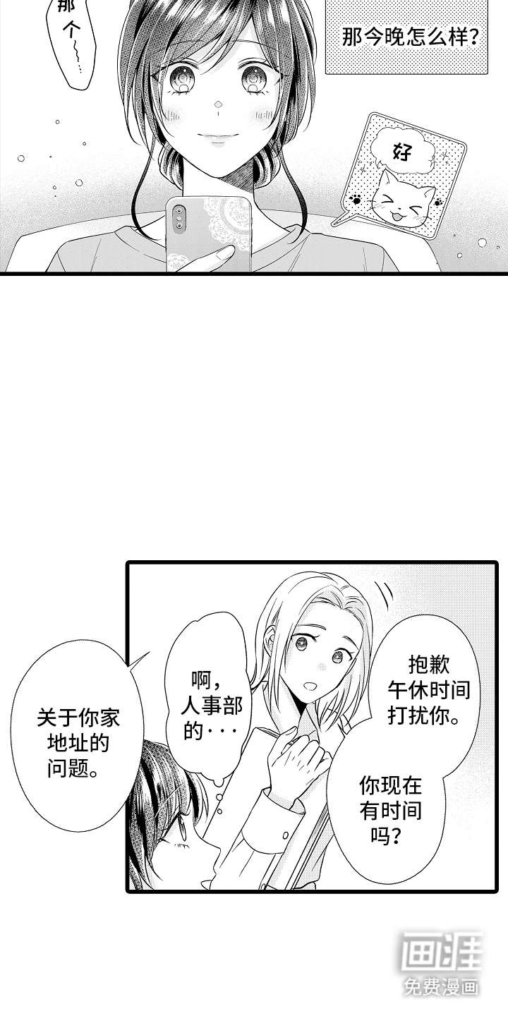 第16话11