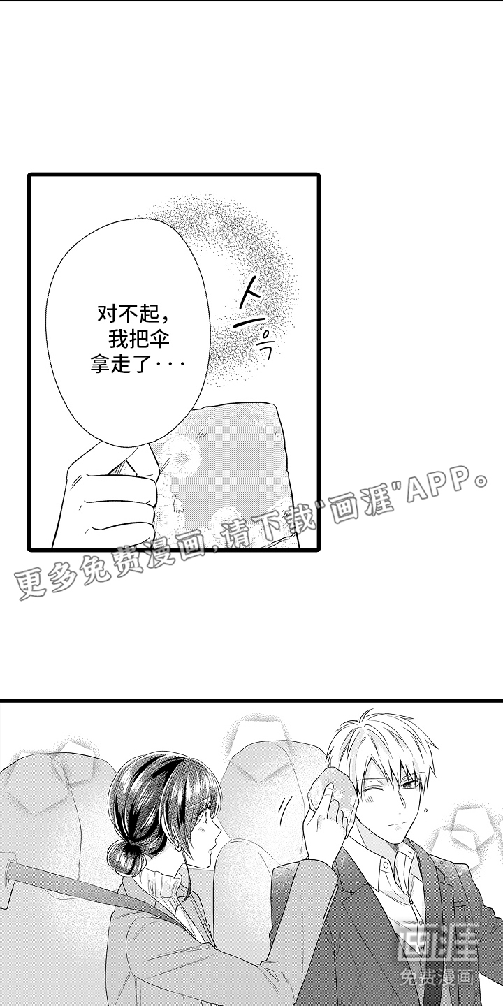 第16话1