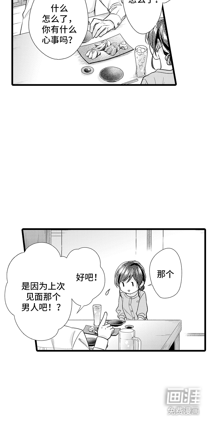第16话18
