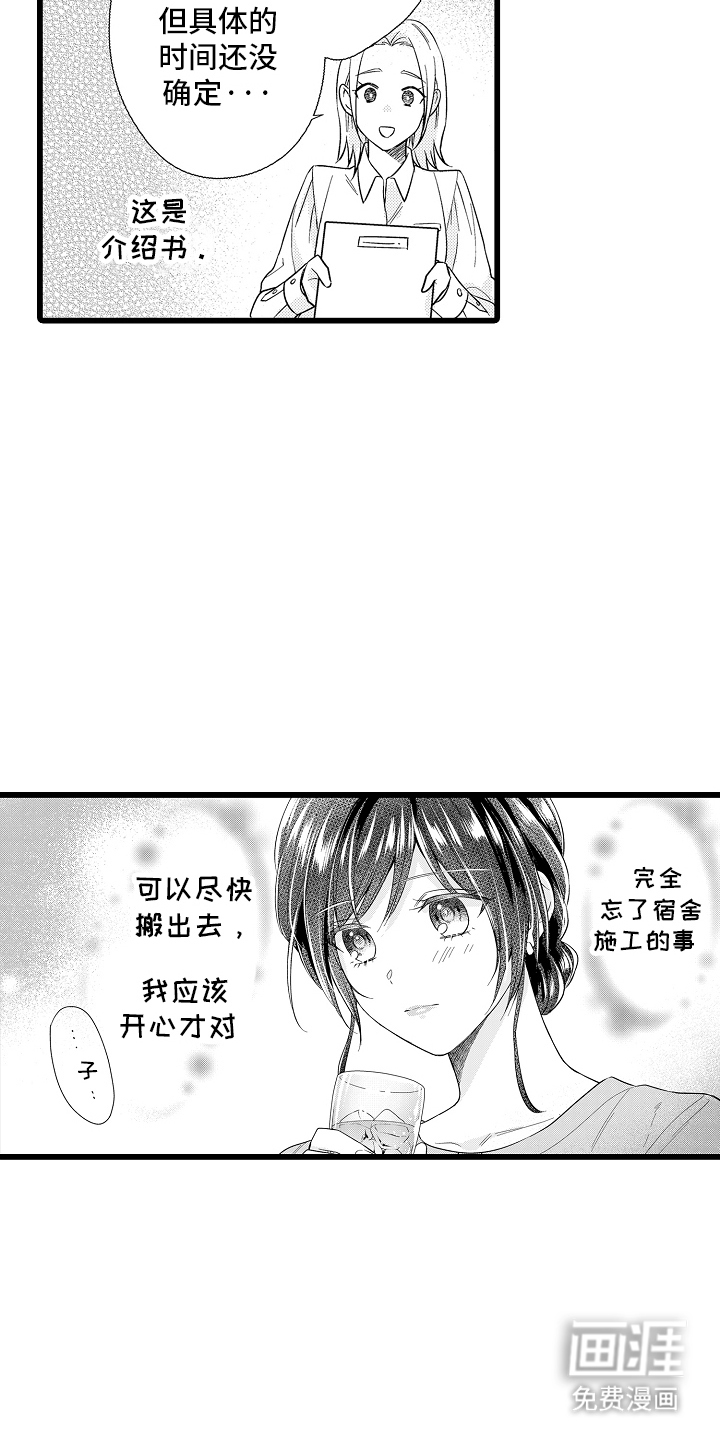 第16话16