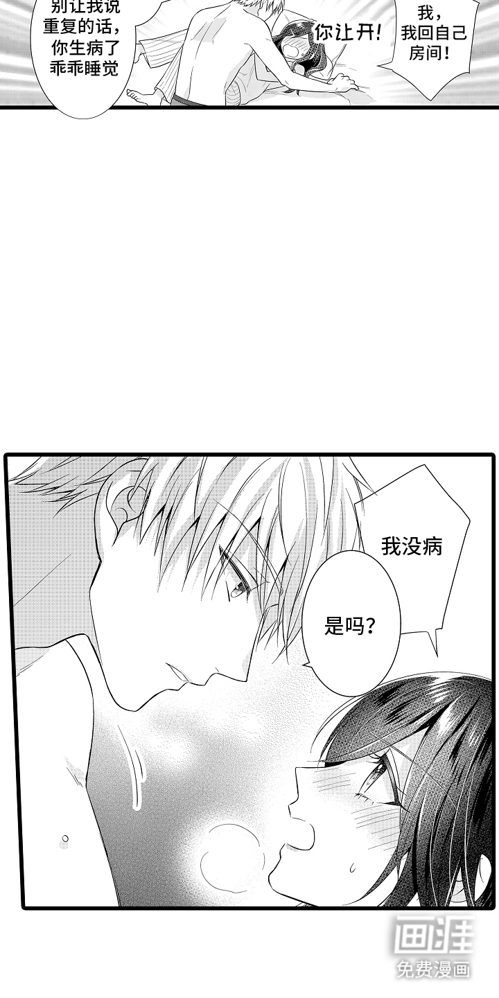 第8话14