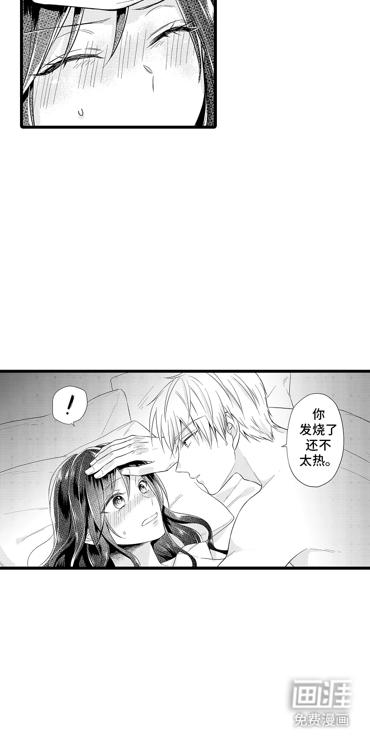 第8话11