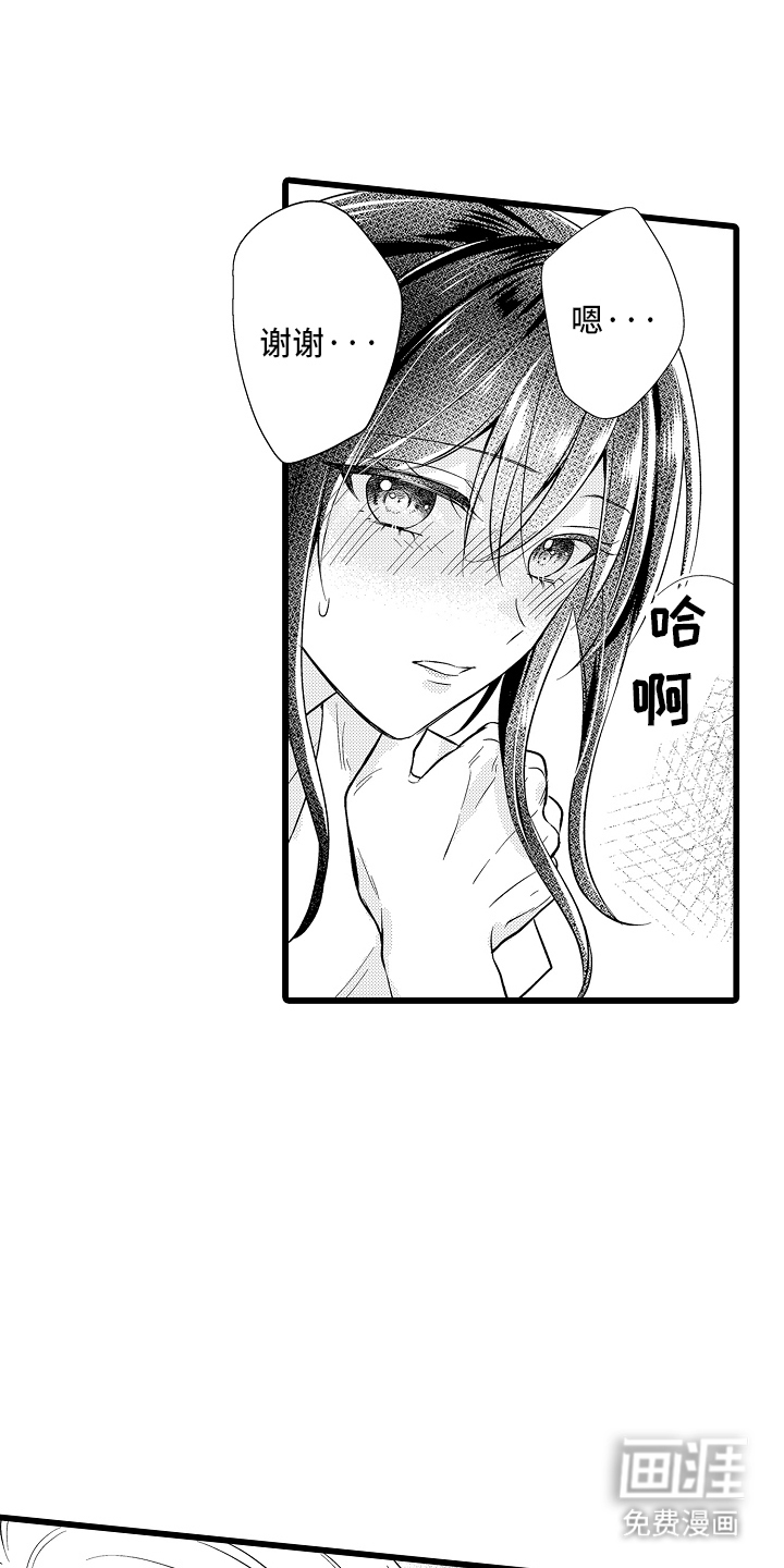 第8话3