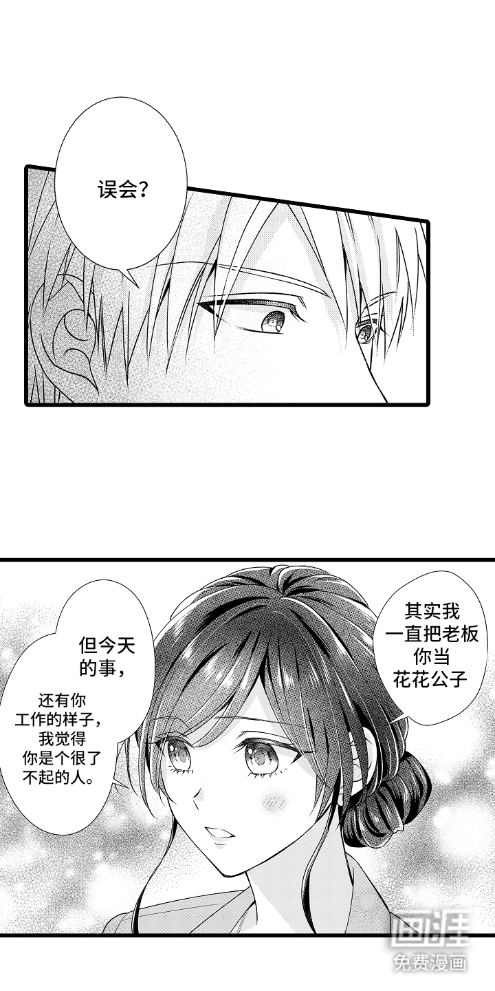 第5话14