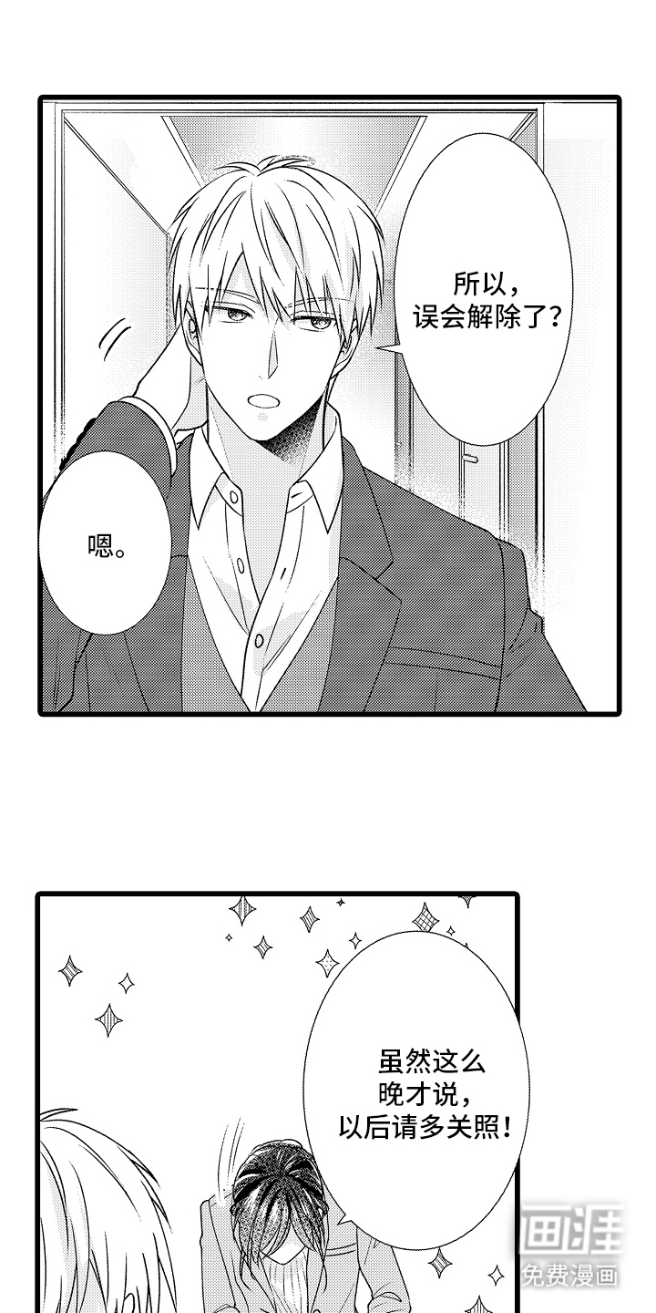 第5话15