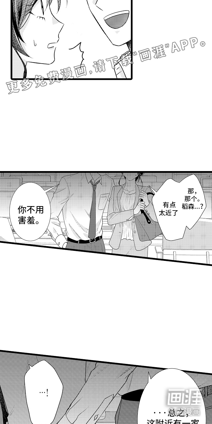第5话1
