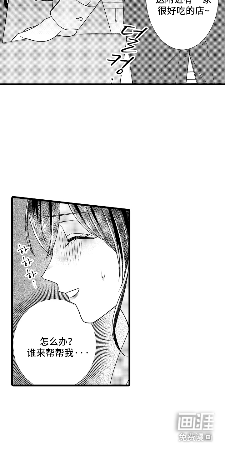 第5话2