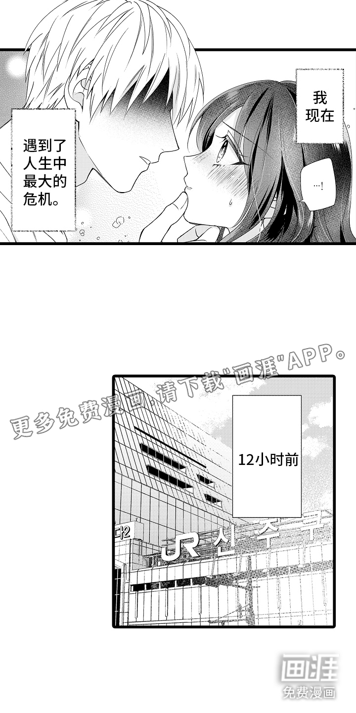 第1话1