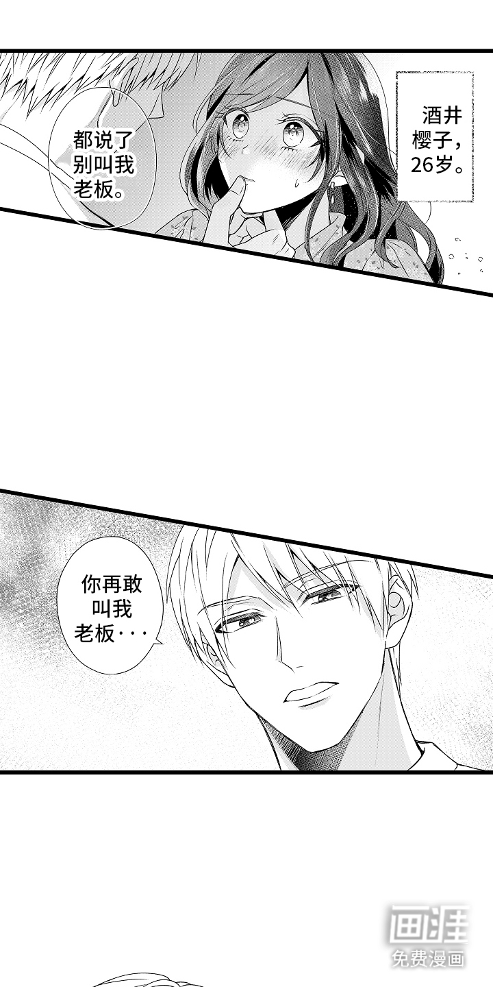 第1话0