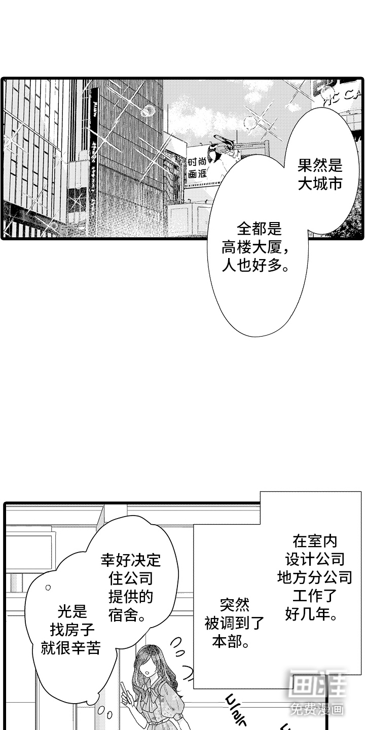 第1话2