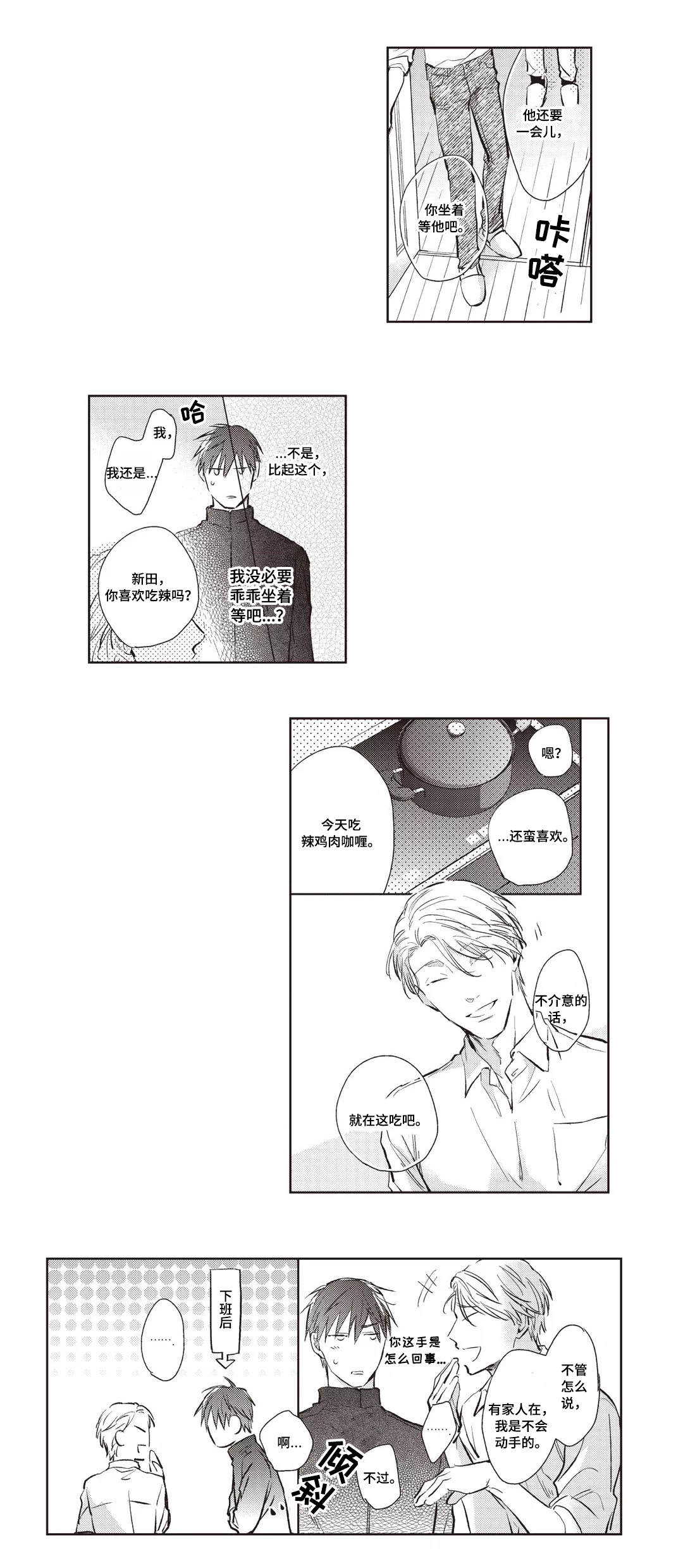 第21话7