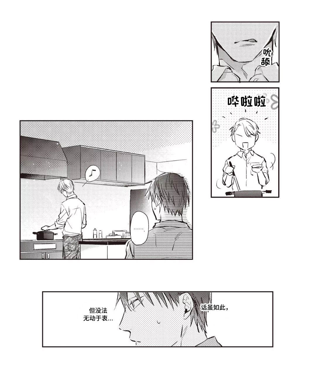 第21话9