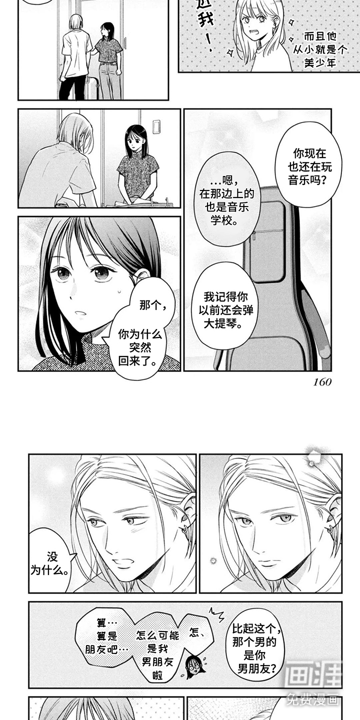 第16话4