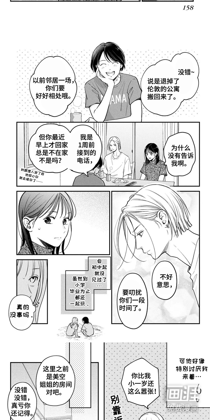 第16话3