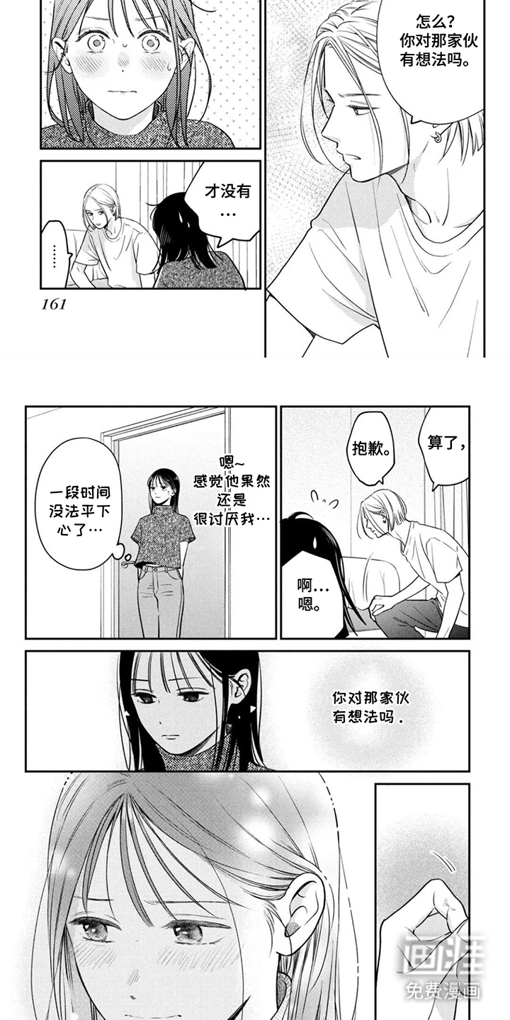 第16话5