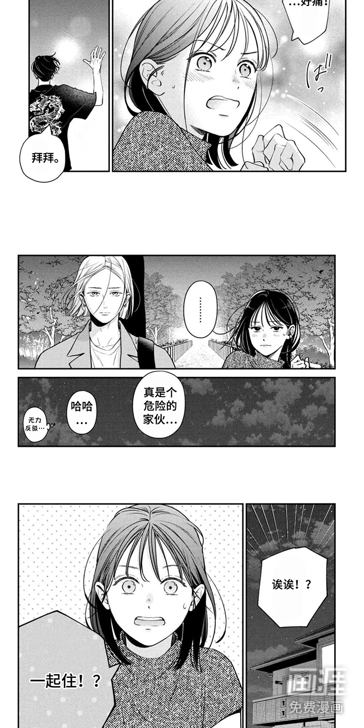 第16话2