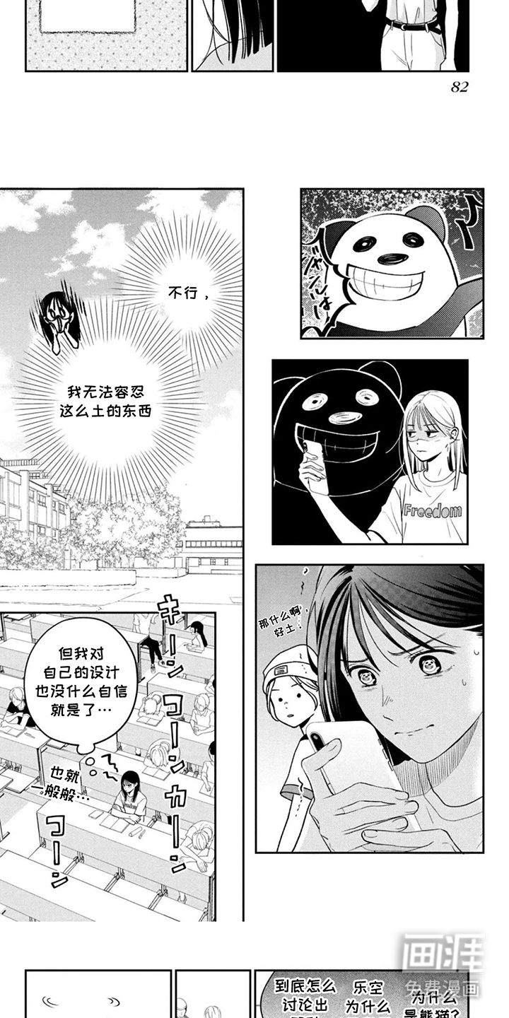 第8话6