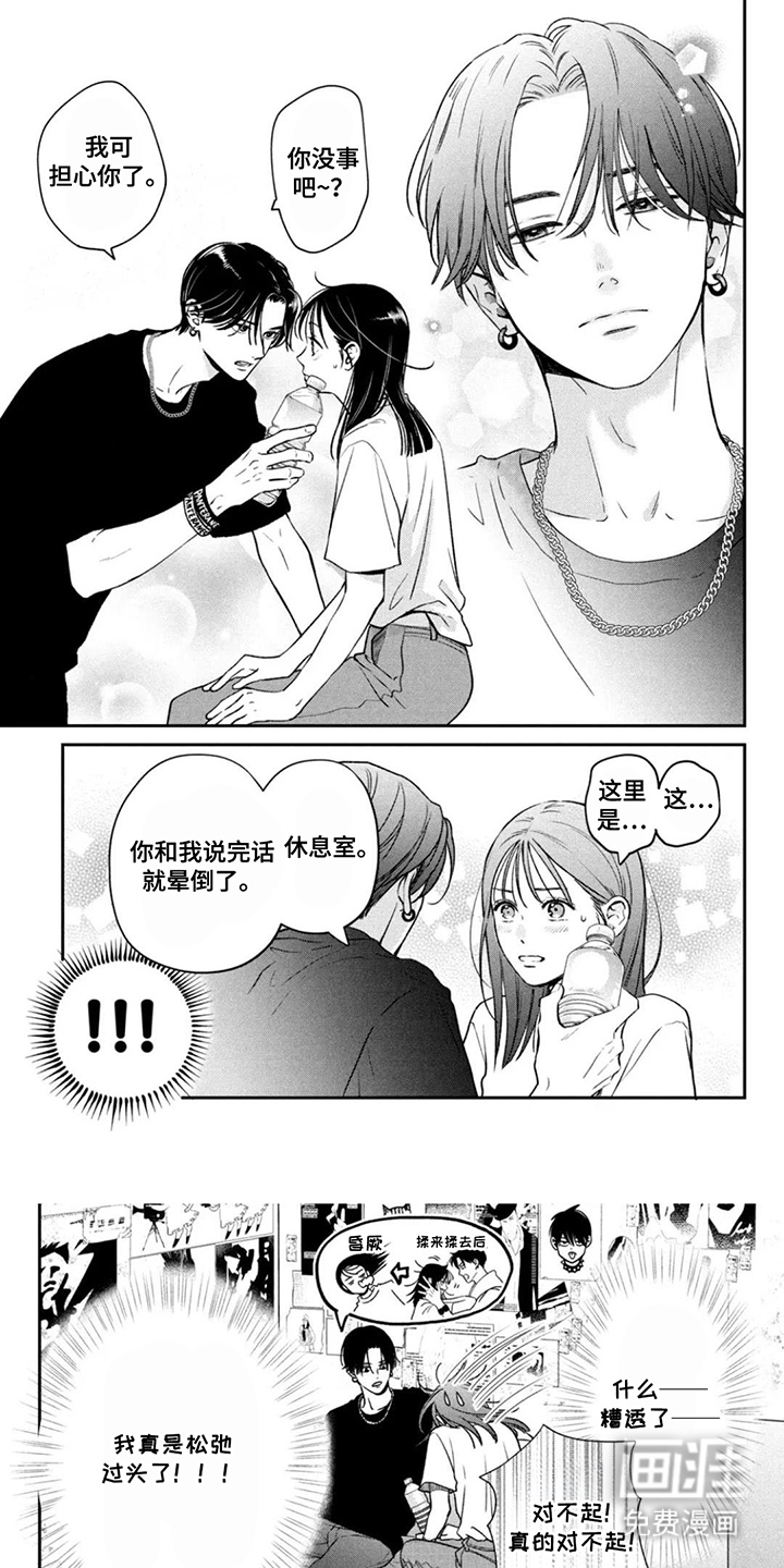第8话0