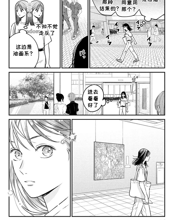 第8话7