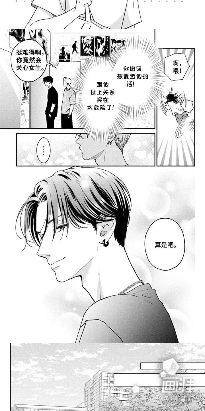 第8话3
