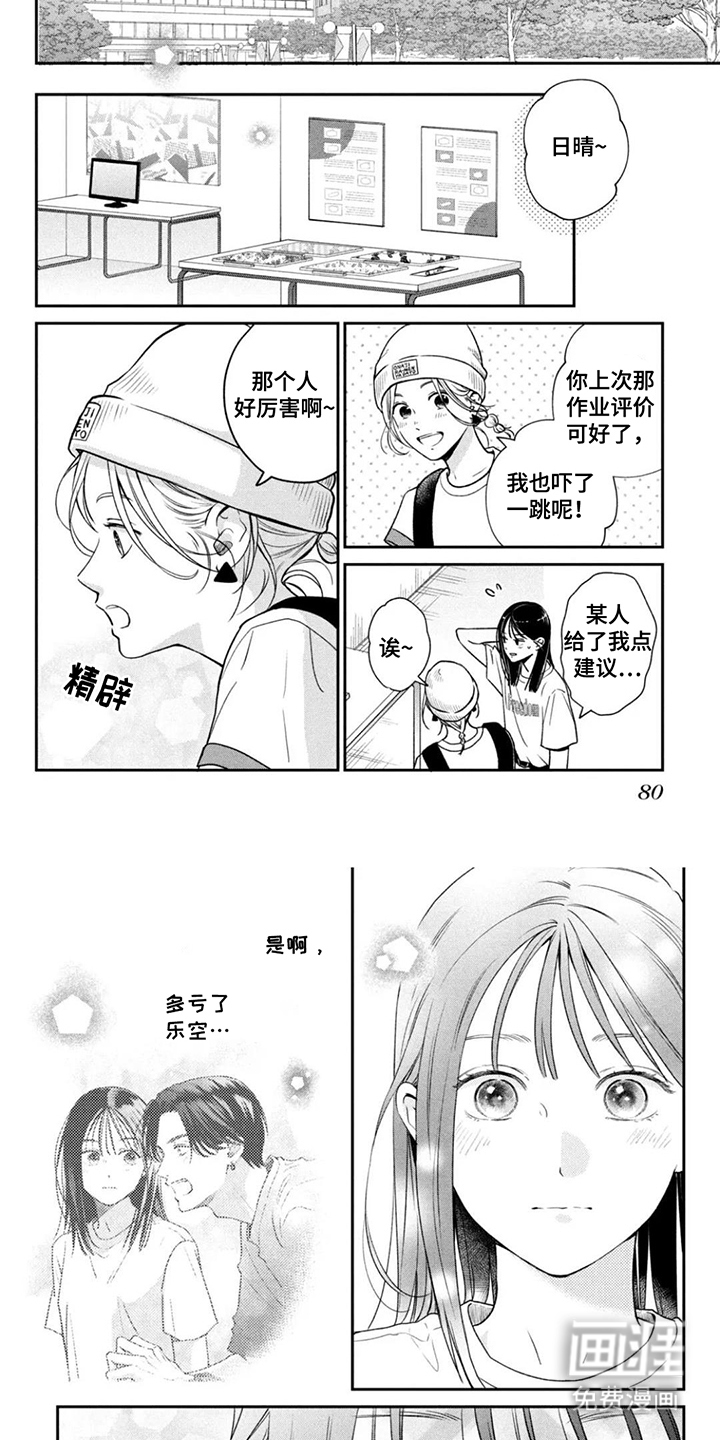 第8话4