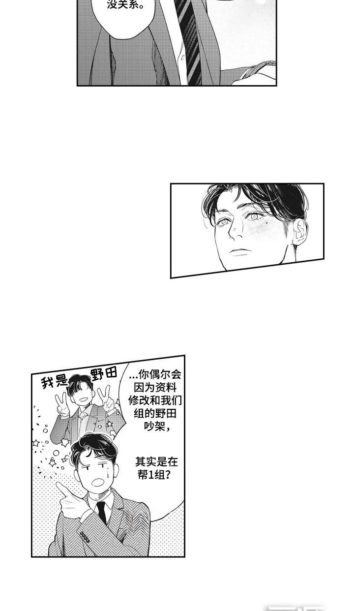 第9话4
