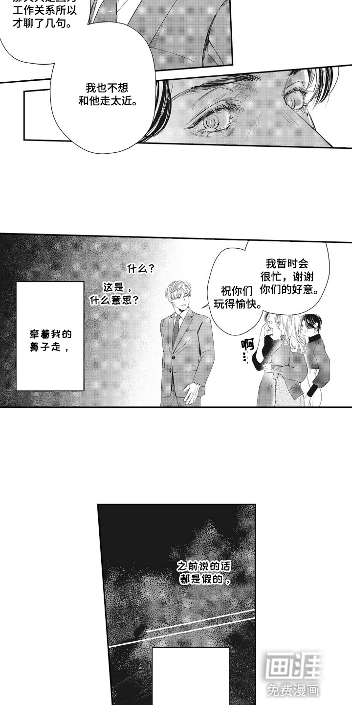 第9话10
