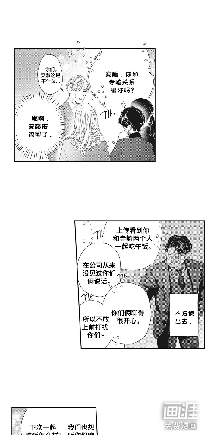 第9话8