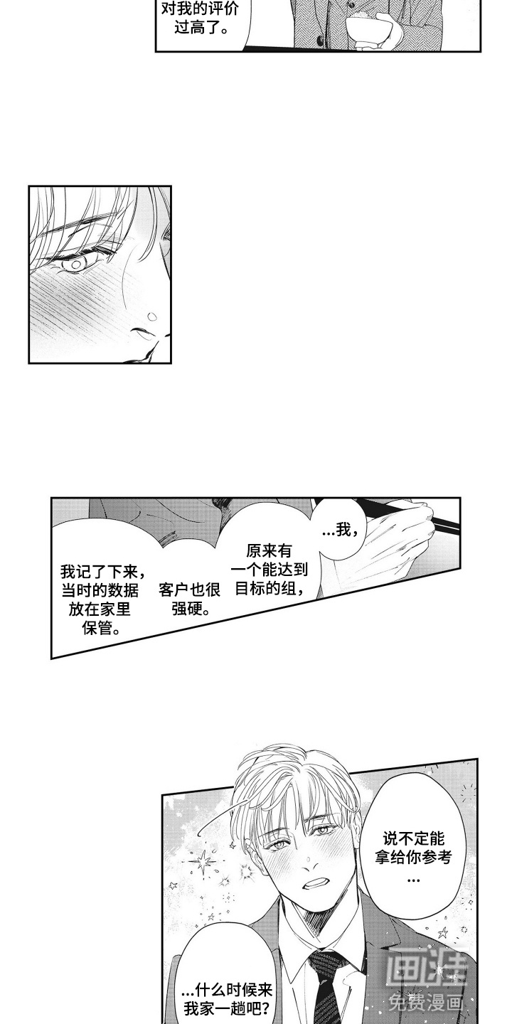 第9话2