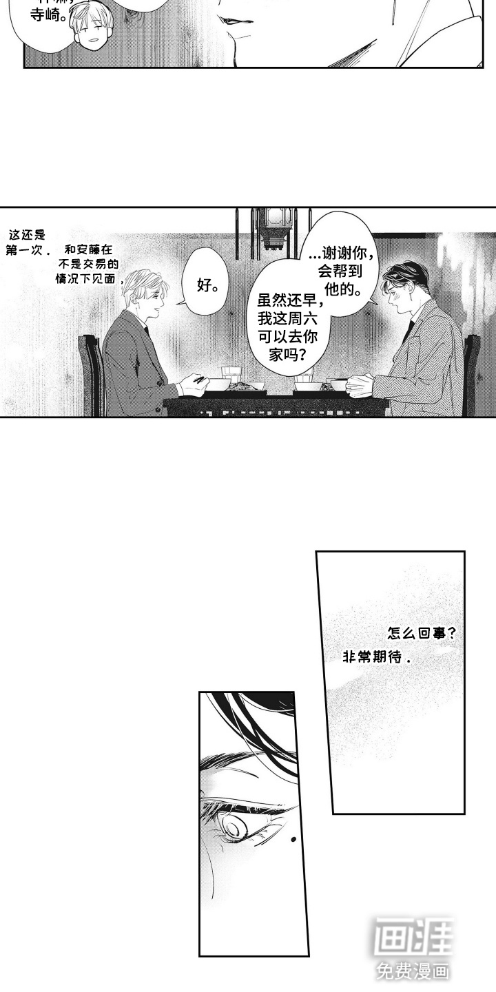 第9话6