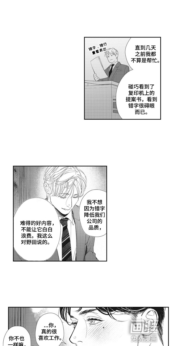 第9话5