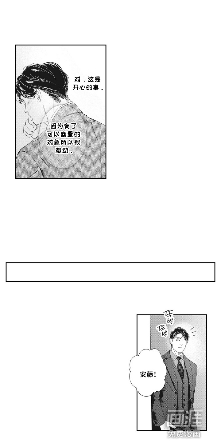 第9话7