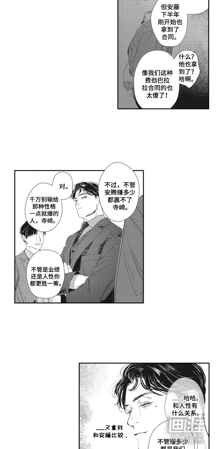 第1话6